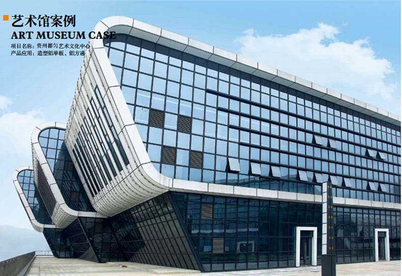 都勻藝術文化中心